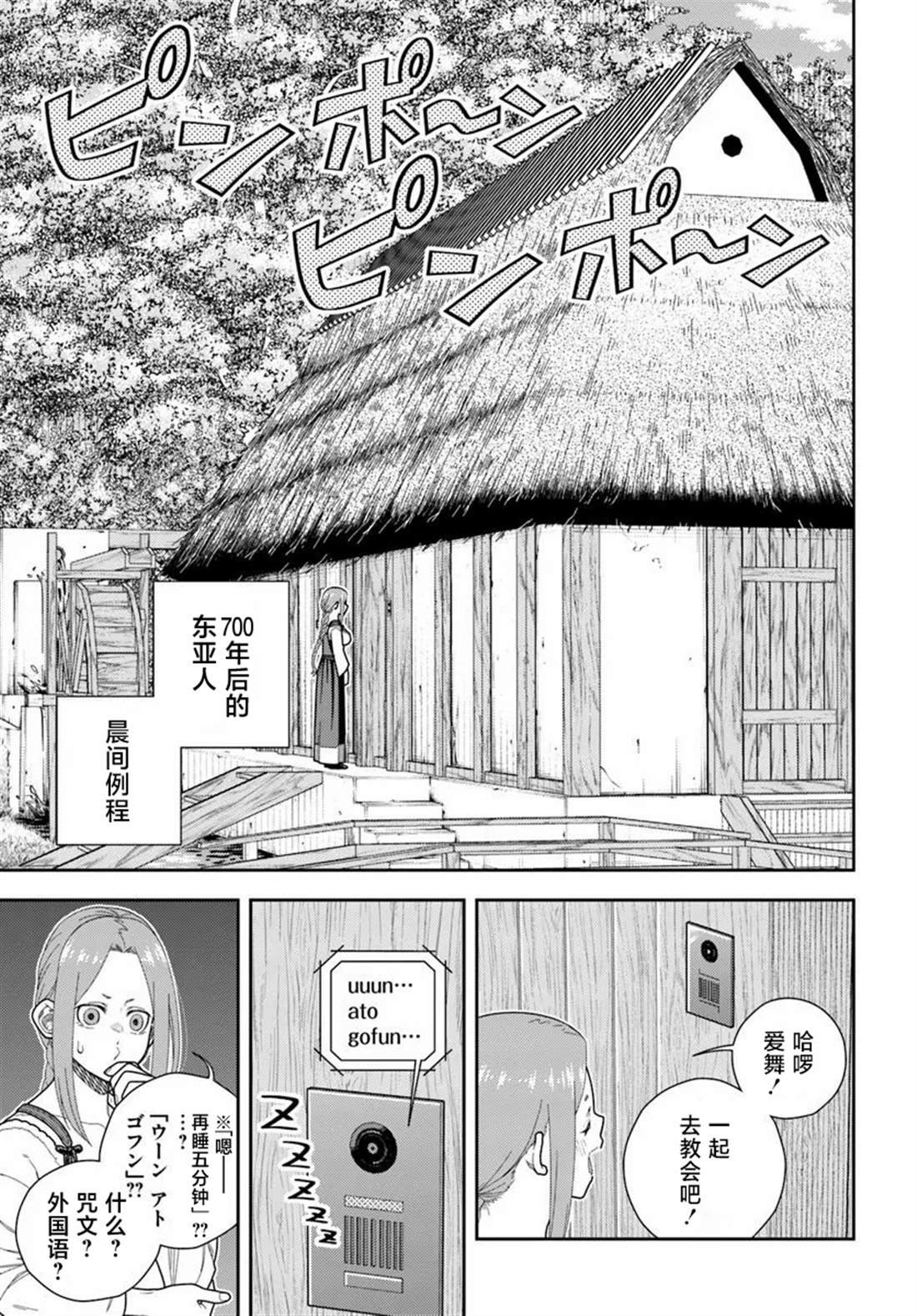 第2话