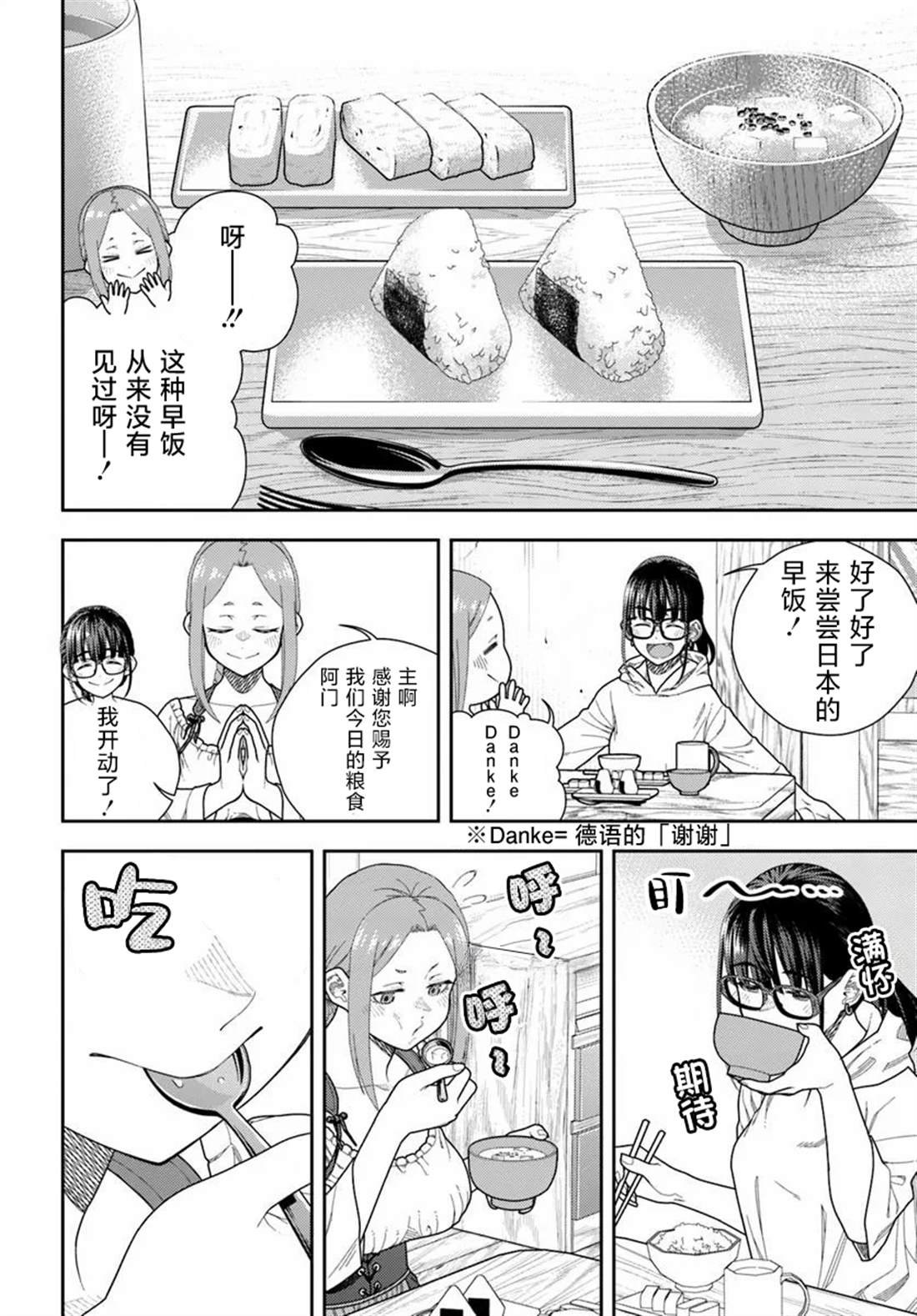 第2话