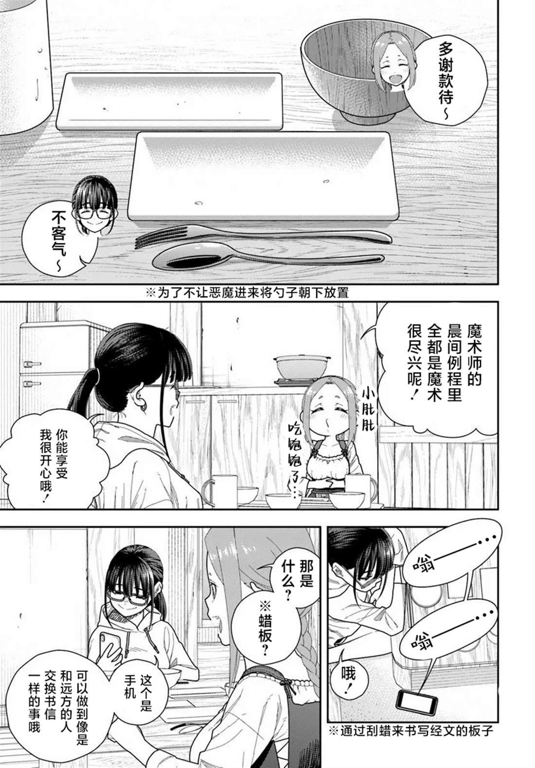 第2话