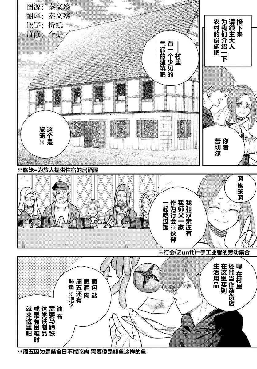 第4话