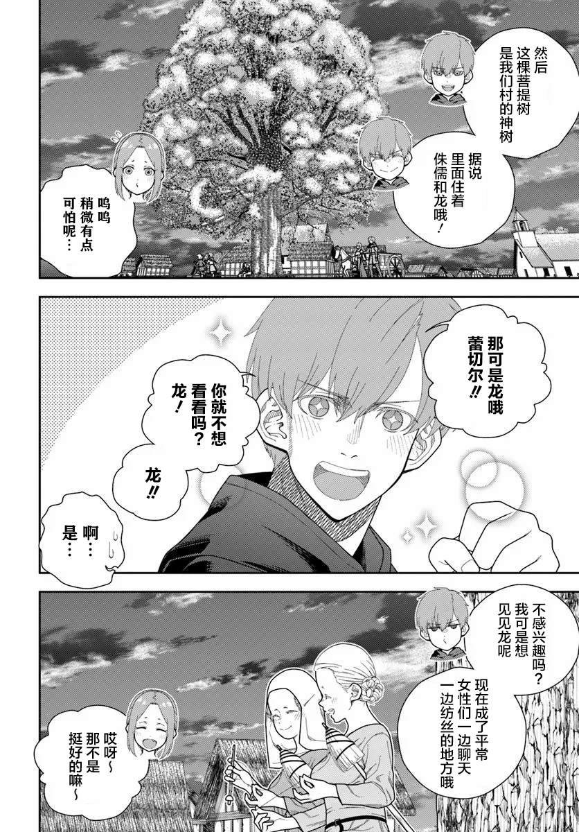 第4话