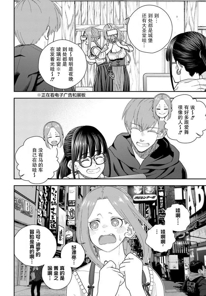 第4话
