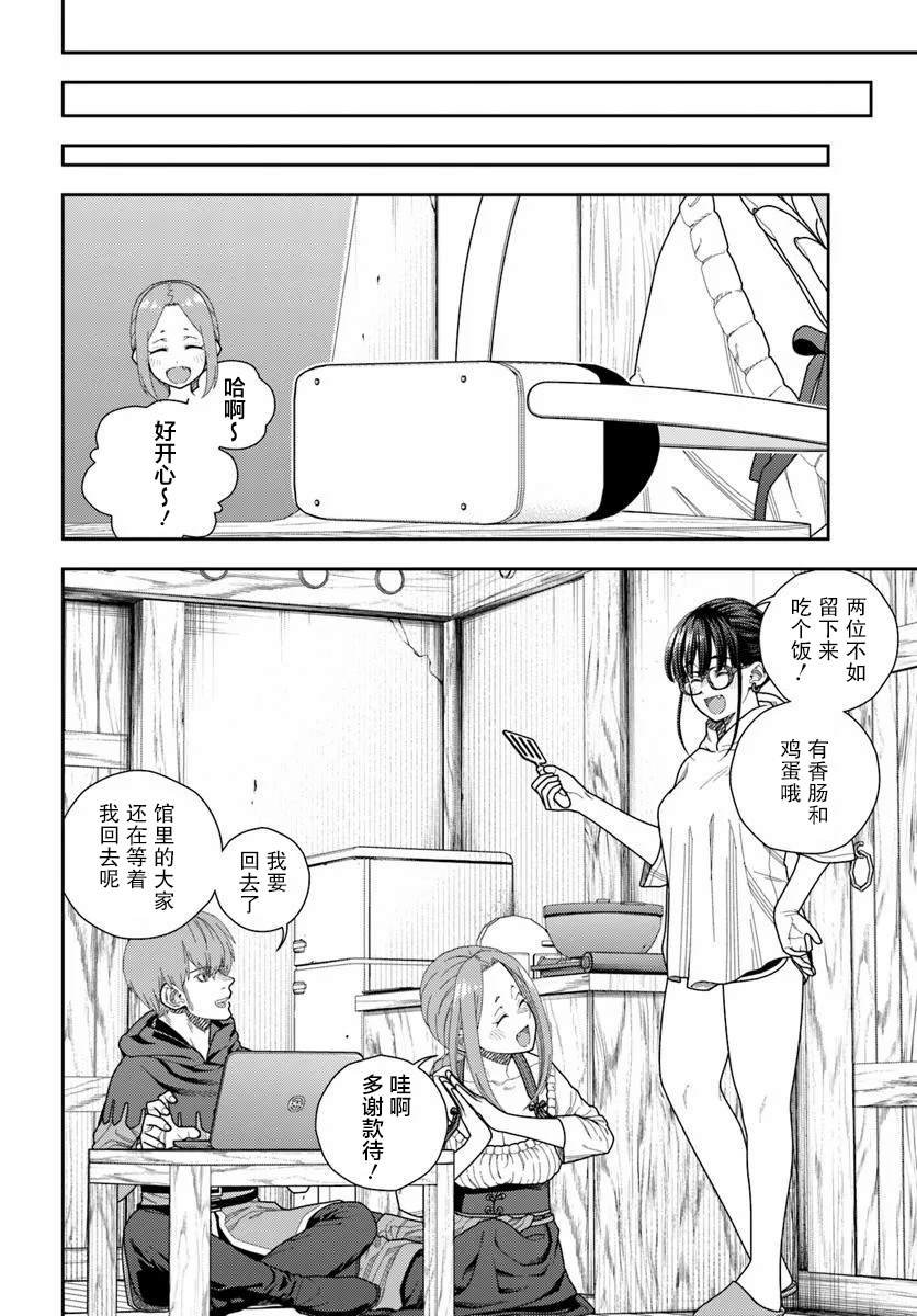 第4话
