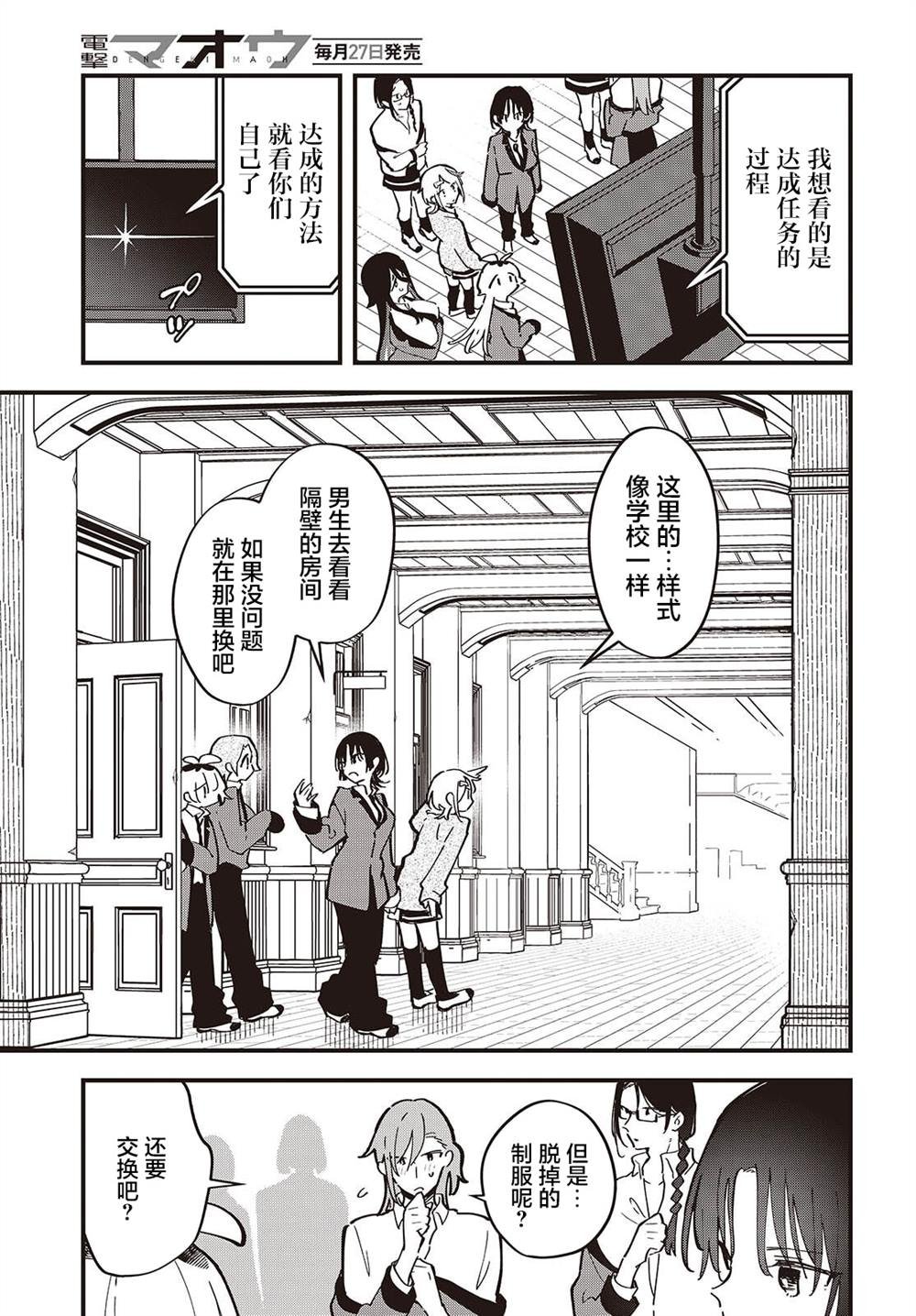 第2话