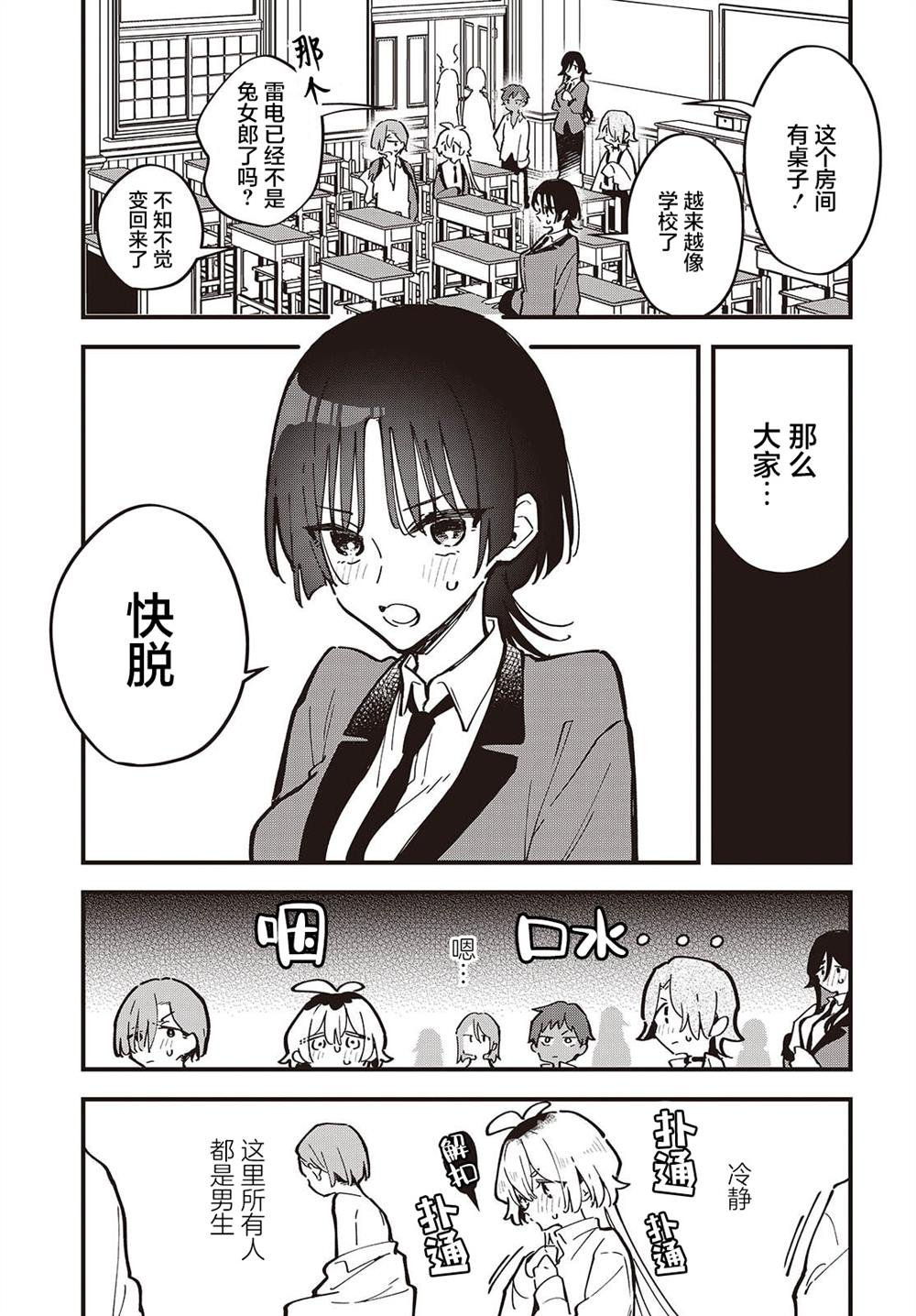 第2话
