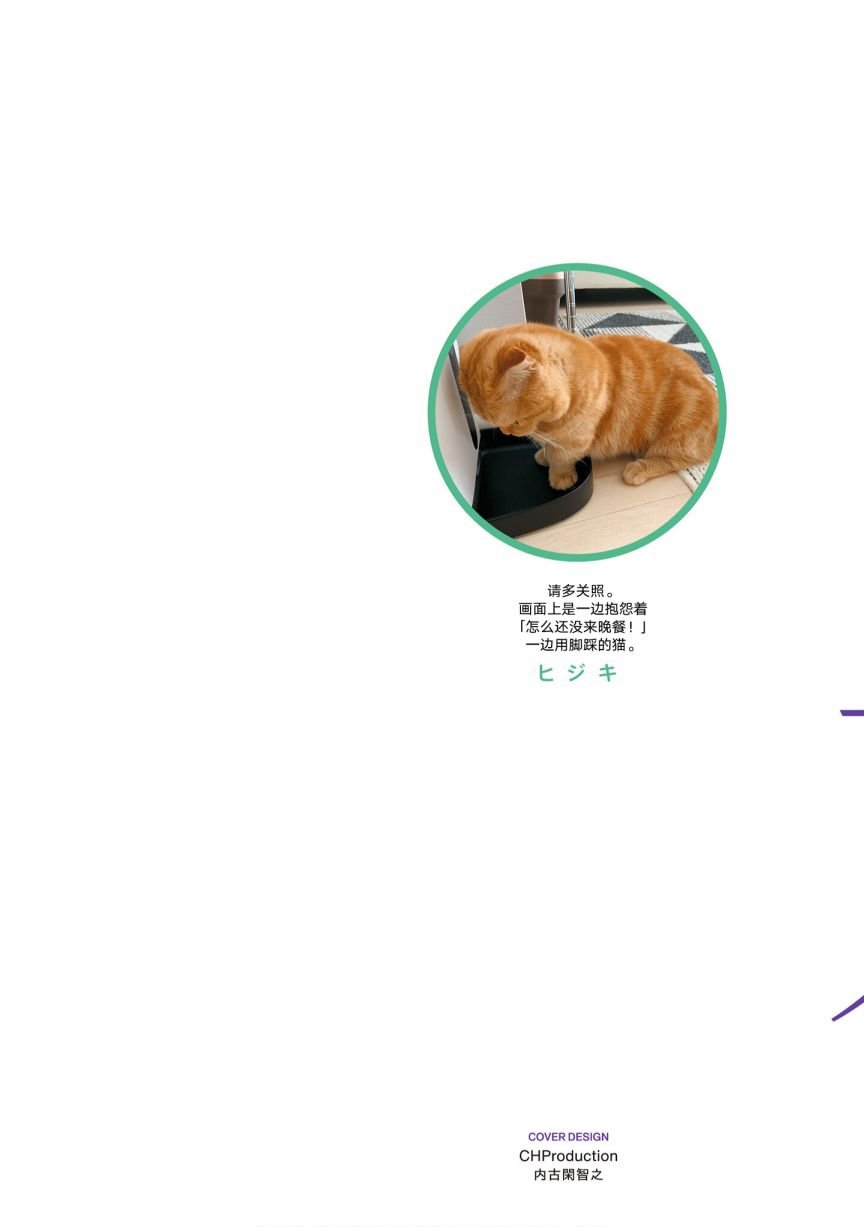 一卷番外