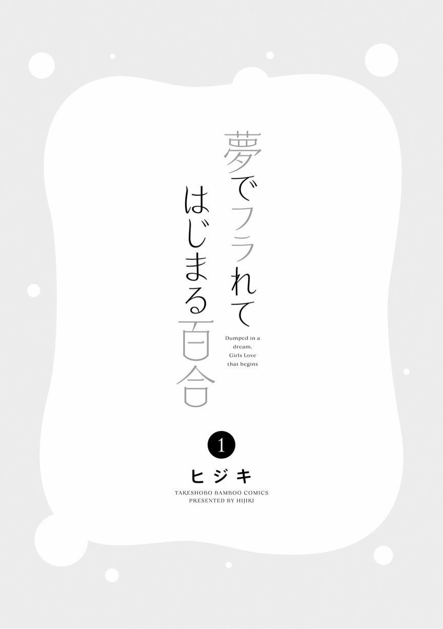 一卷番外