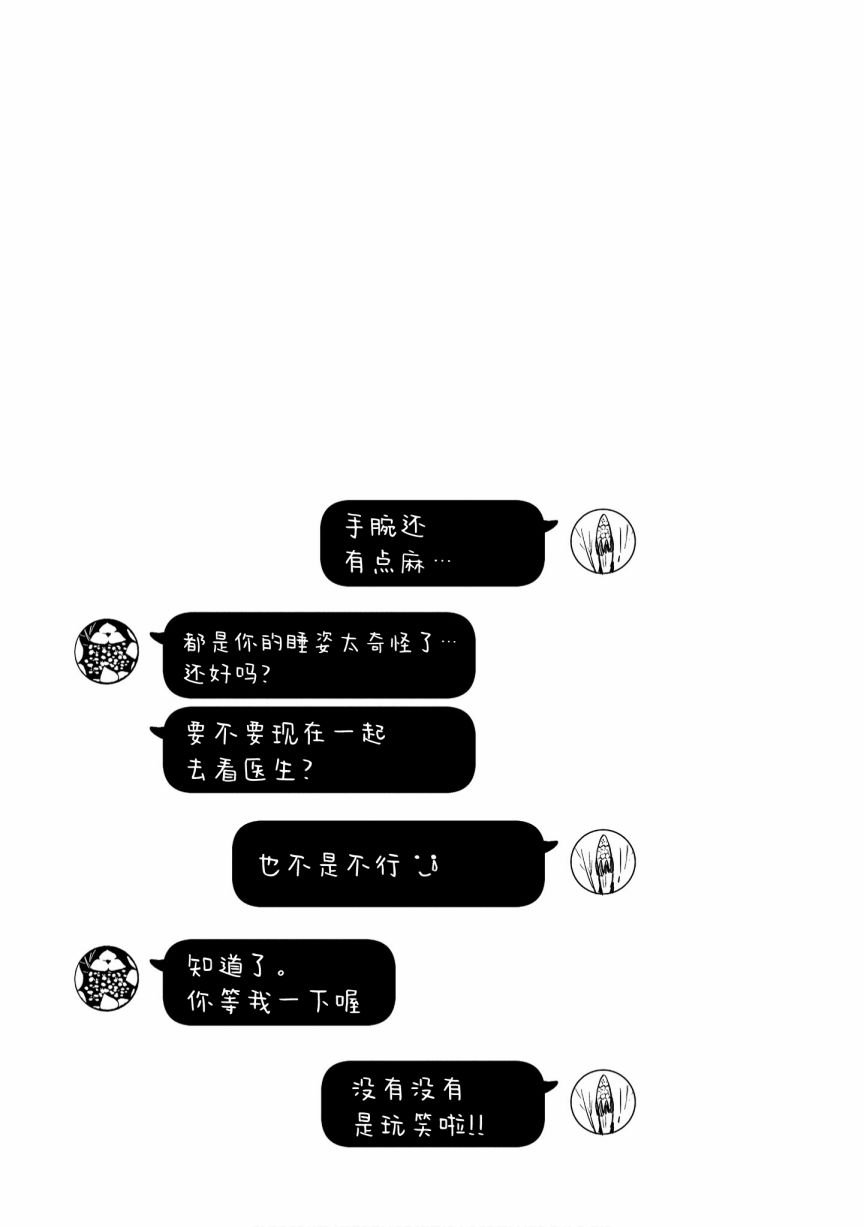 一卷番外