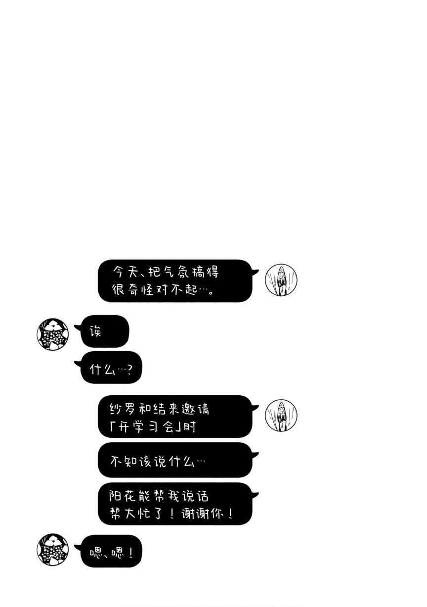一卷番外