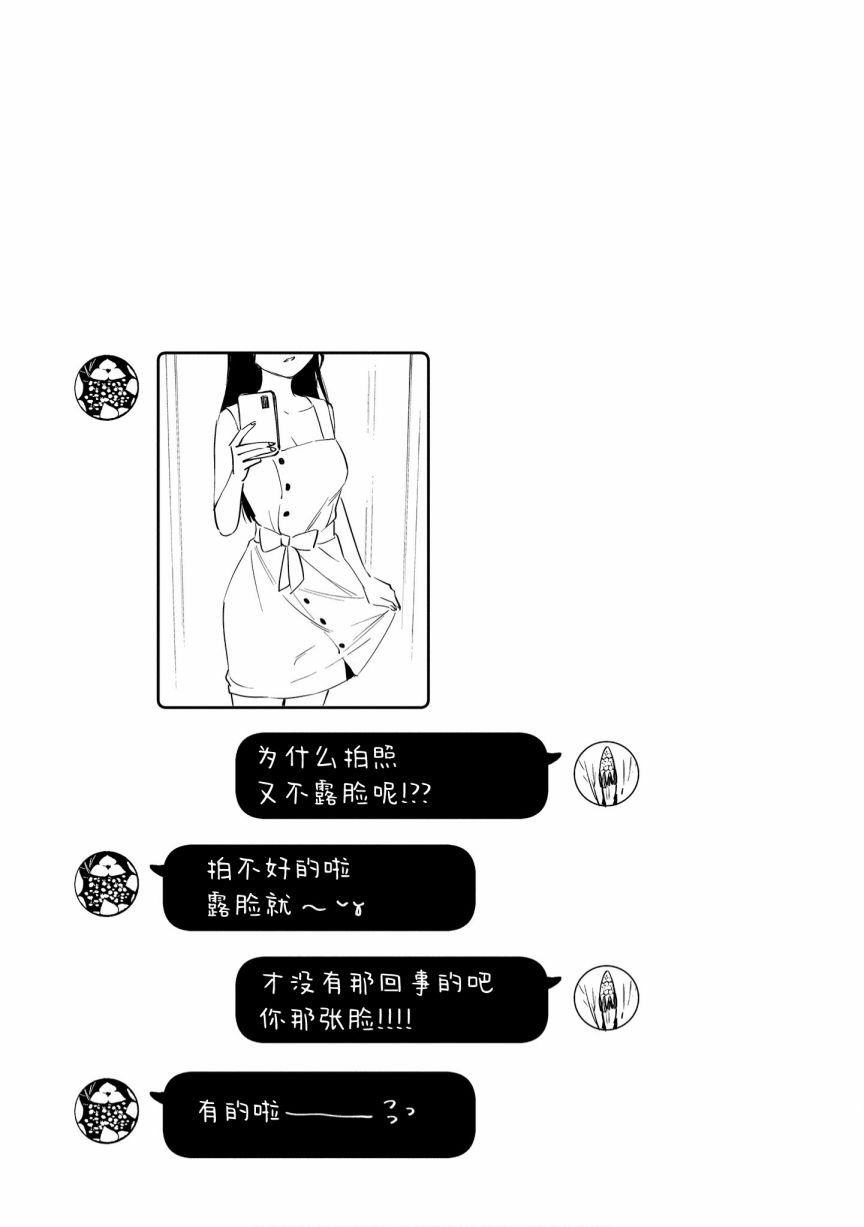 一卷番外