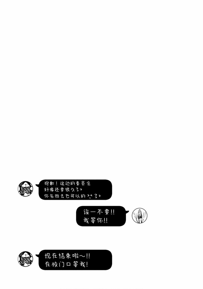 一卷番外