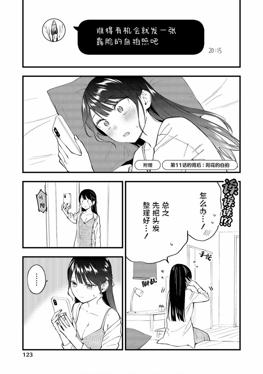 一卷番外
