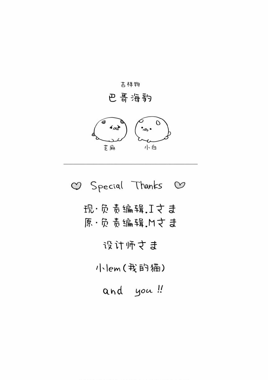 一卷番外