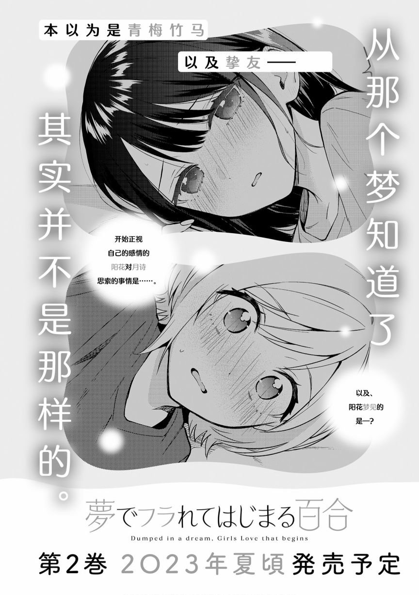 一卷番外