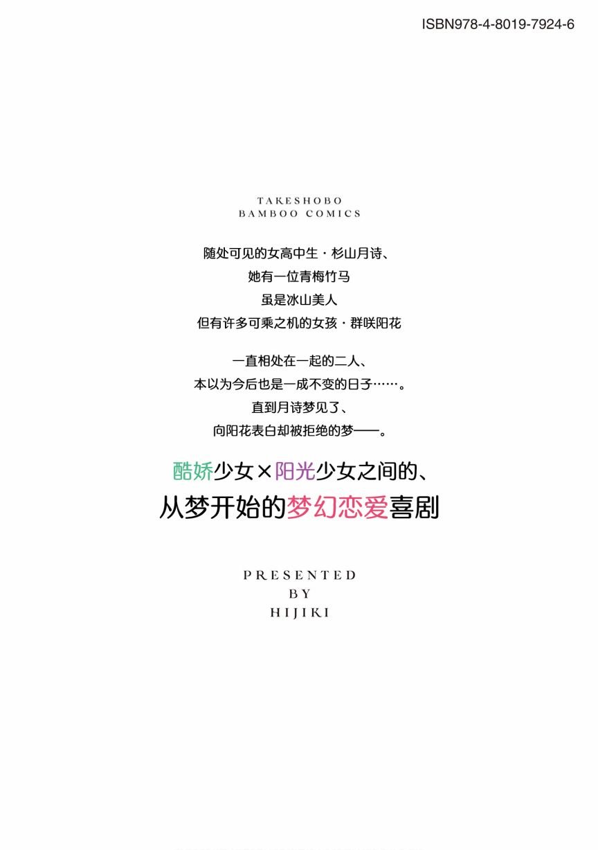 一卷番外