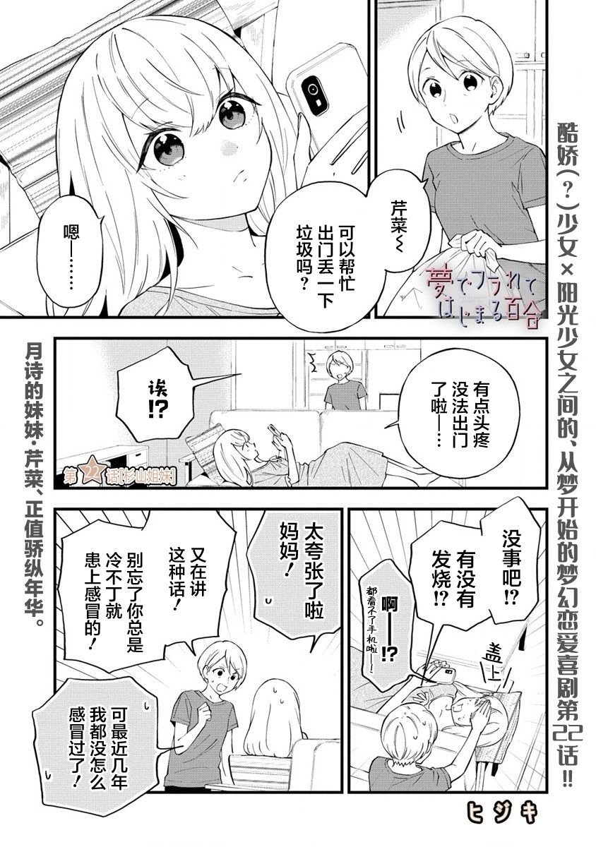 第22话
