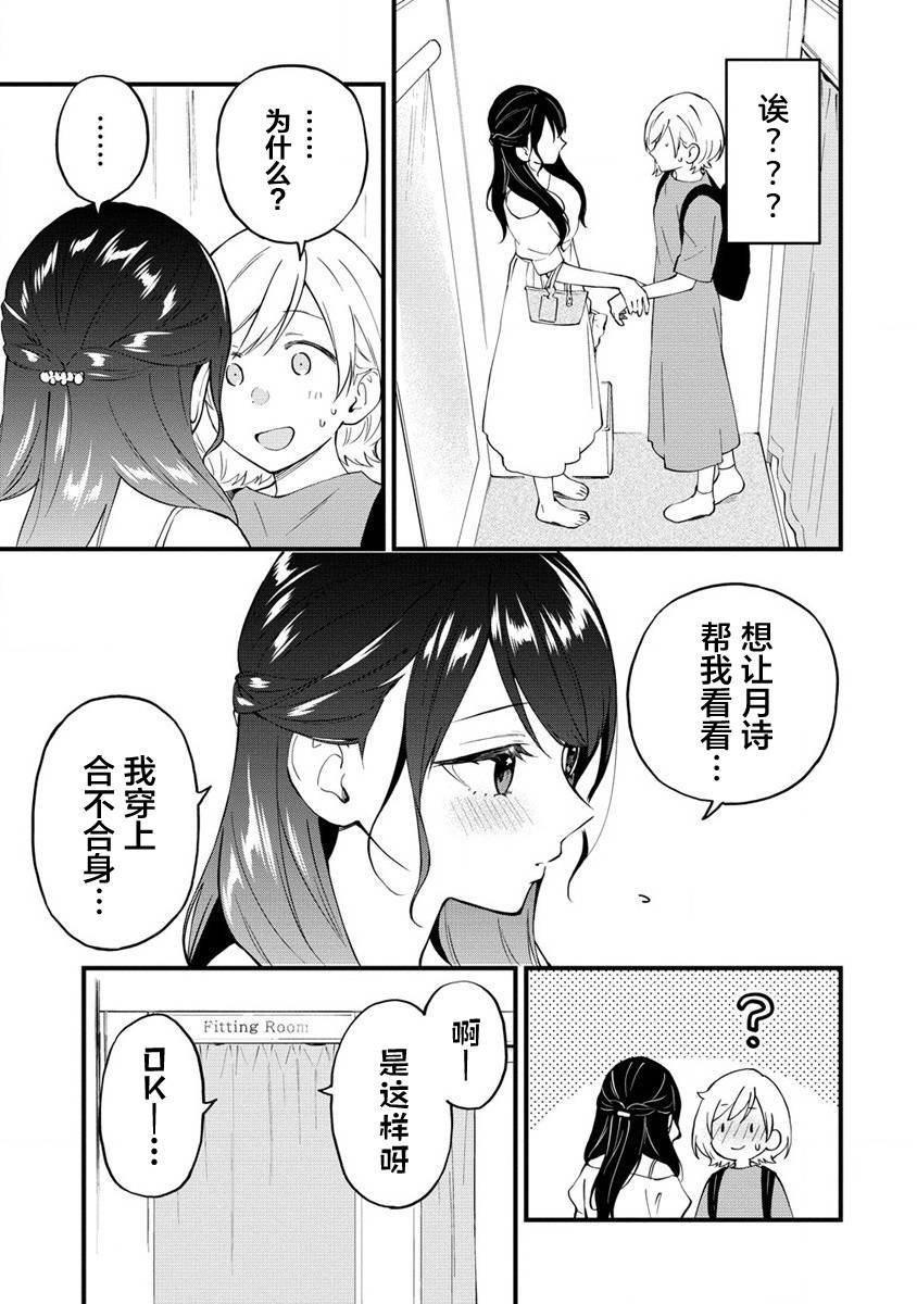 第24话 前篇
