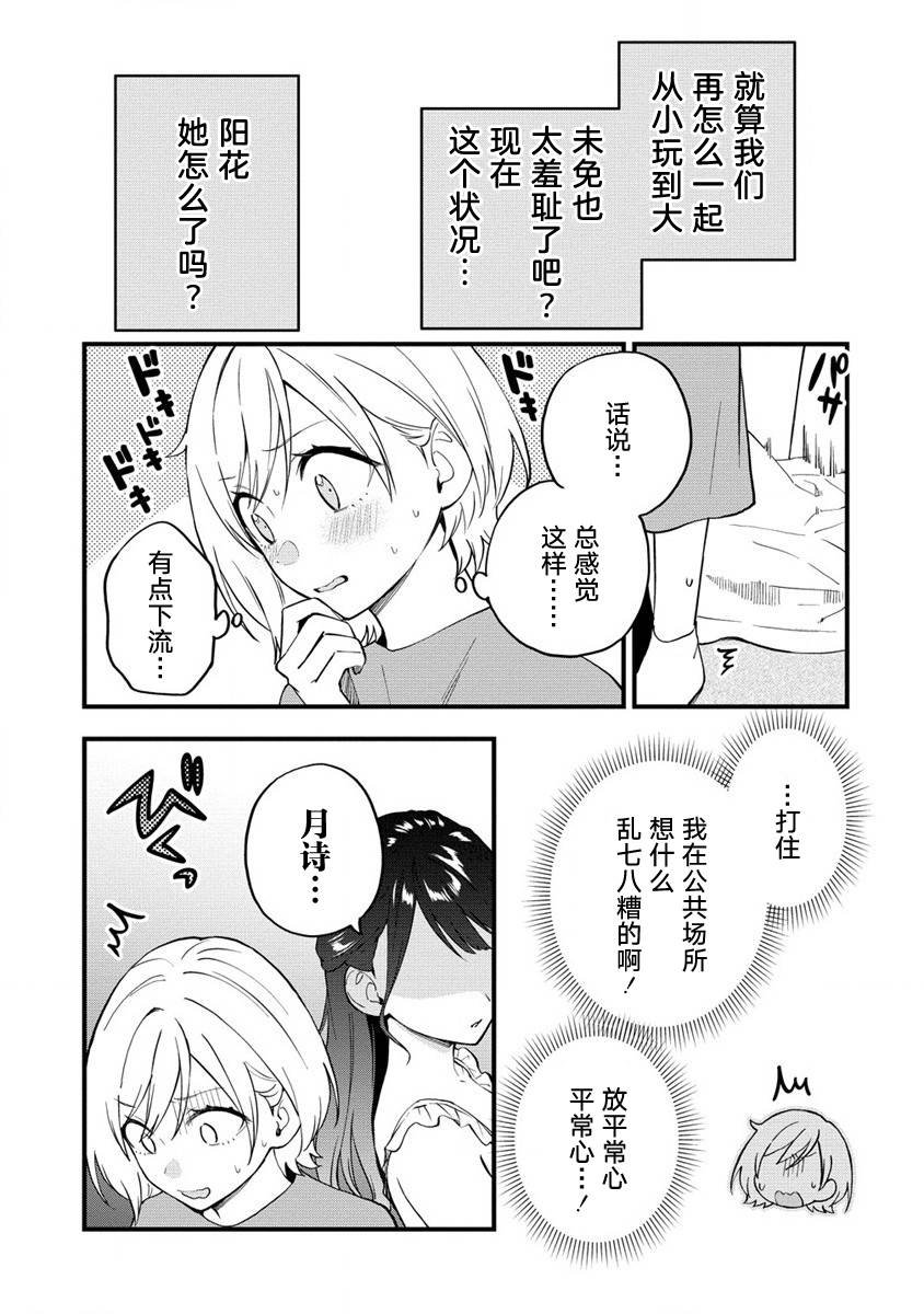 第24话 前篇