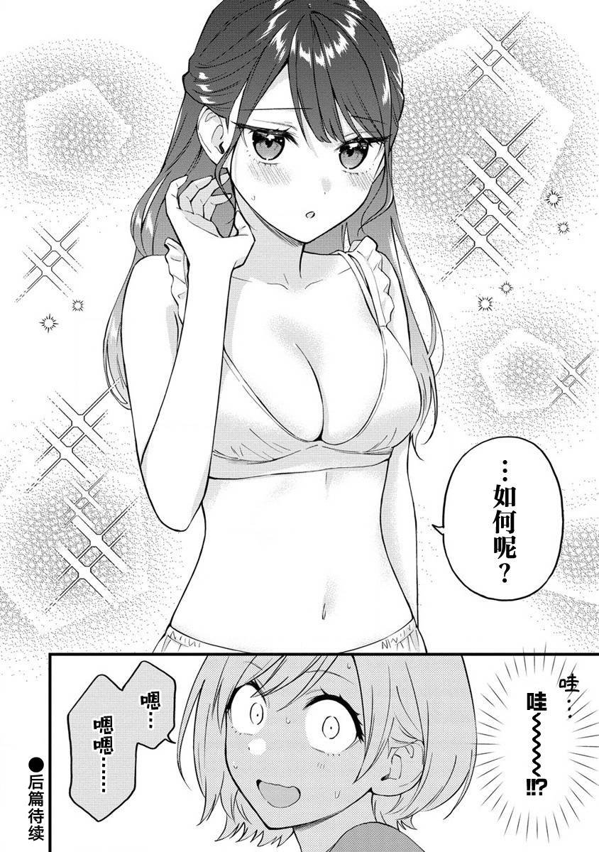 第24话 前篇