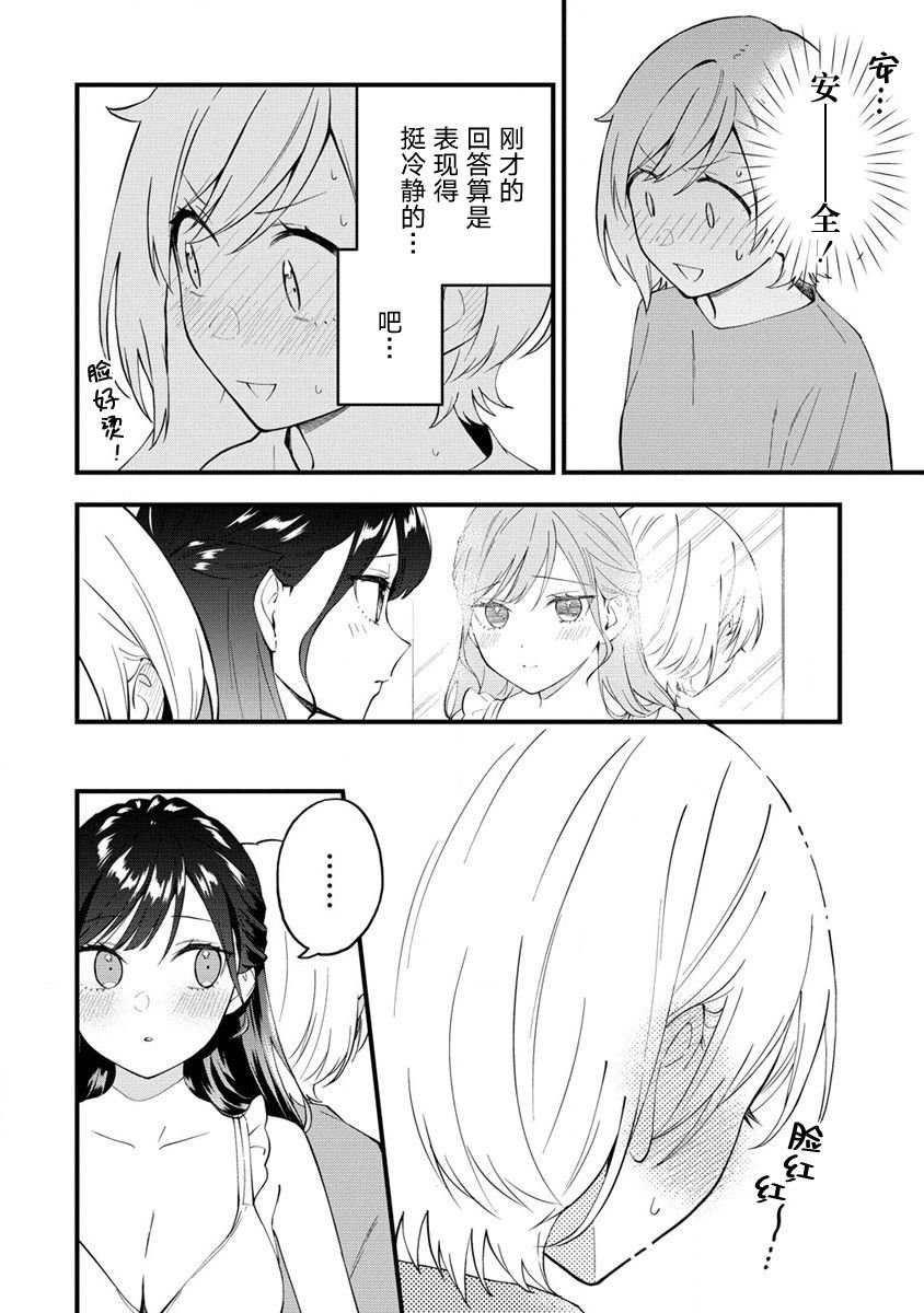 第24.2话