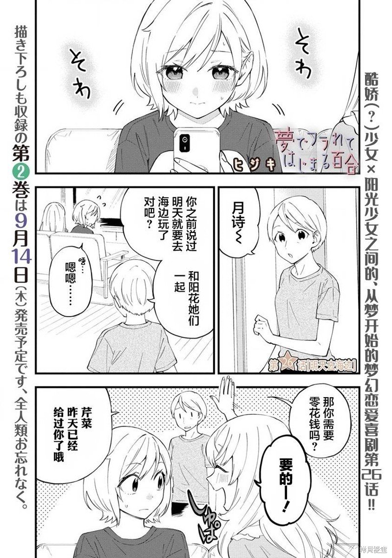 第26话