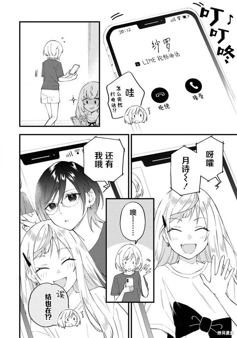 第26话