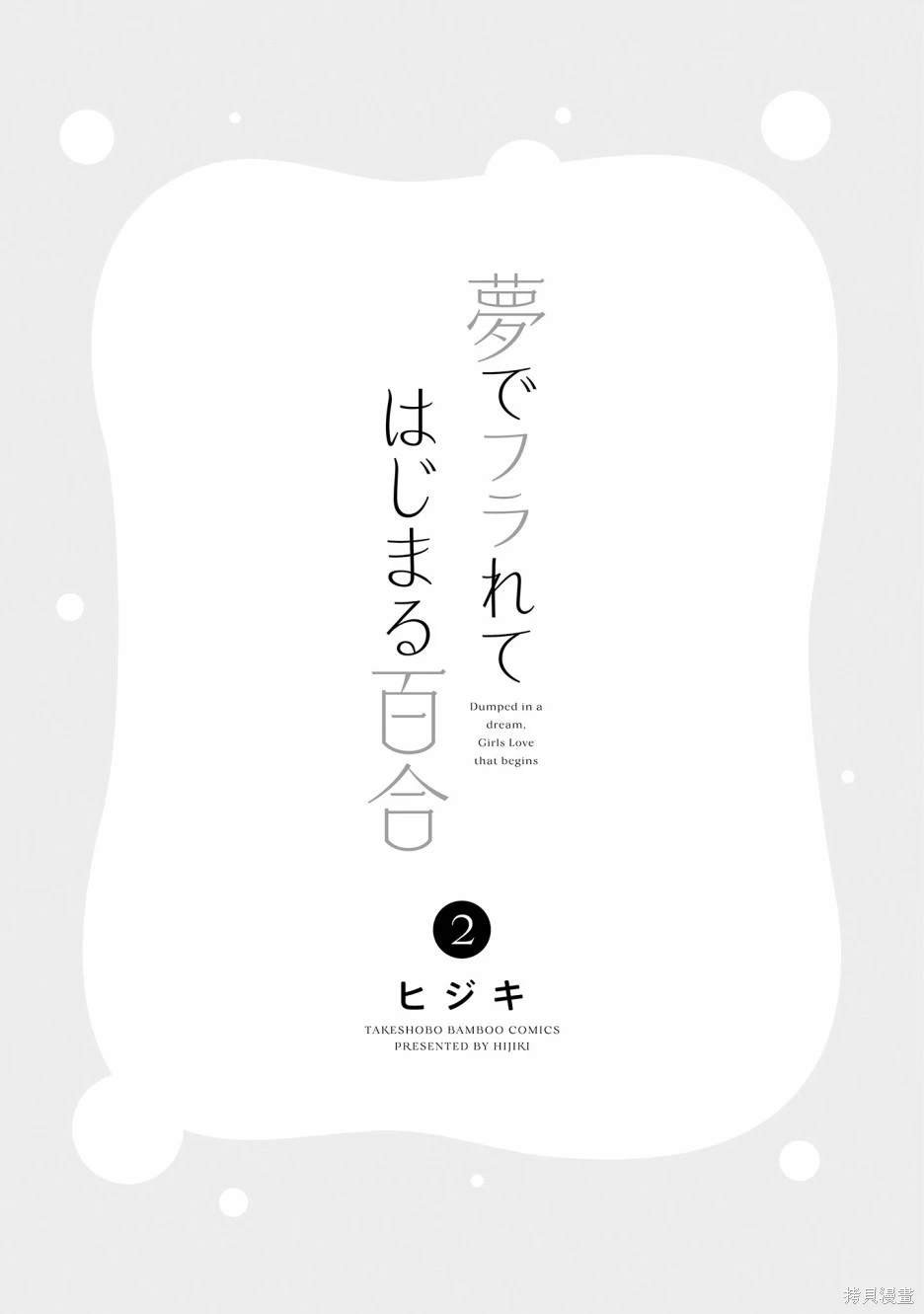 02卷番外