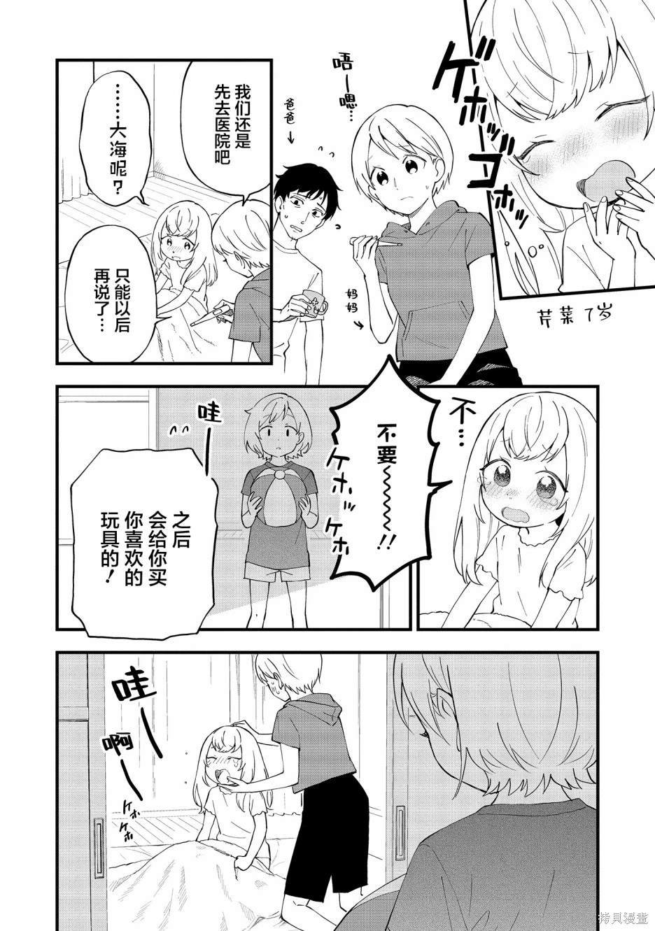 02卷番外