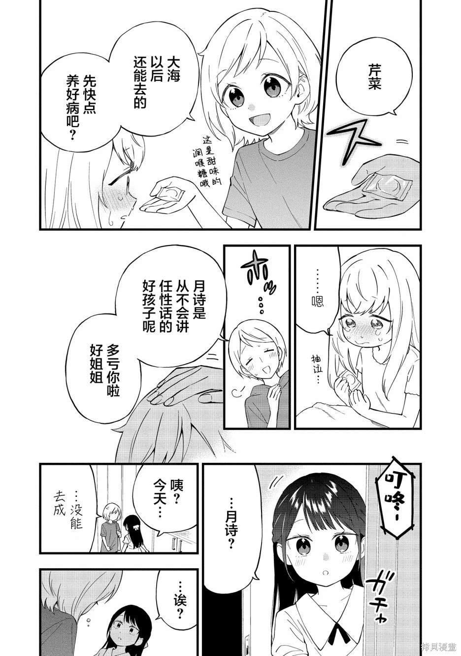 02卷番外