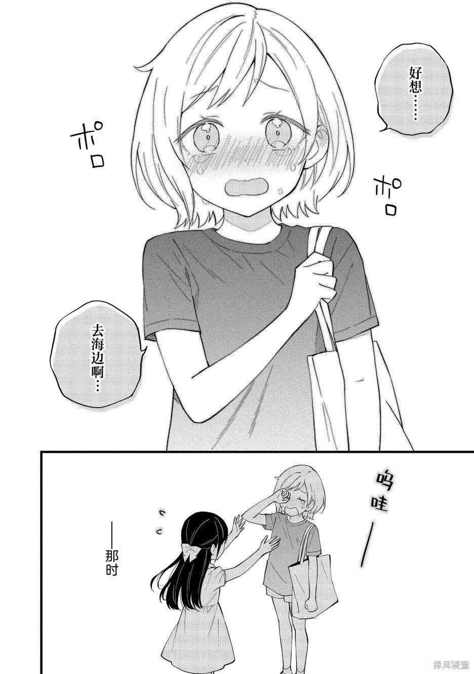 02卷番外