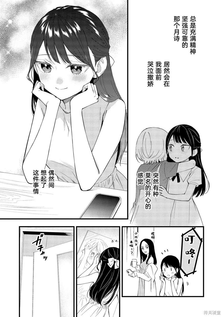 02卷番外