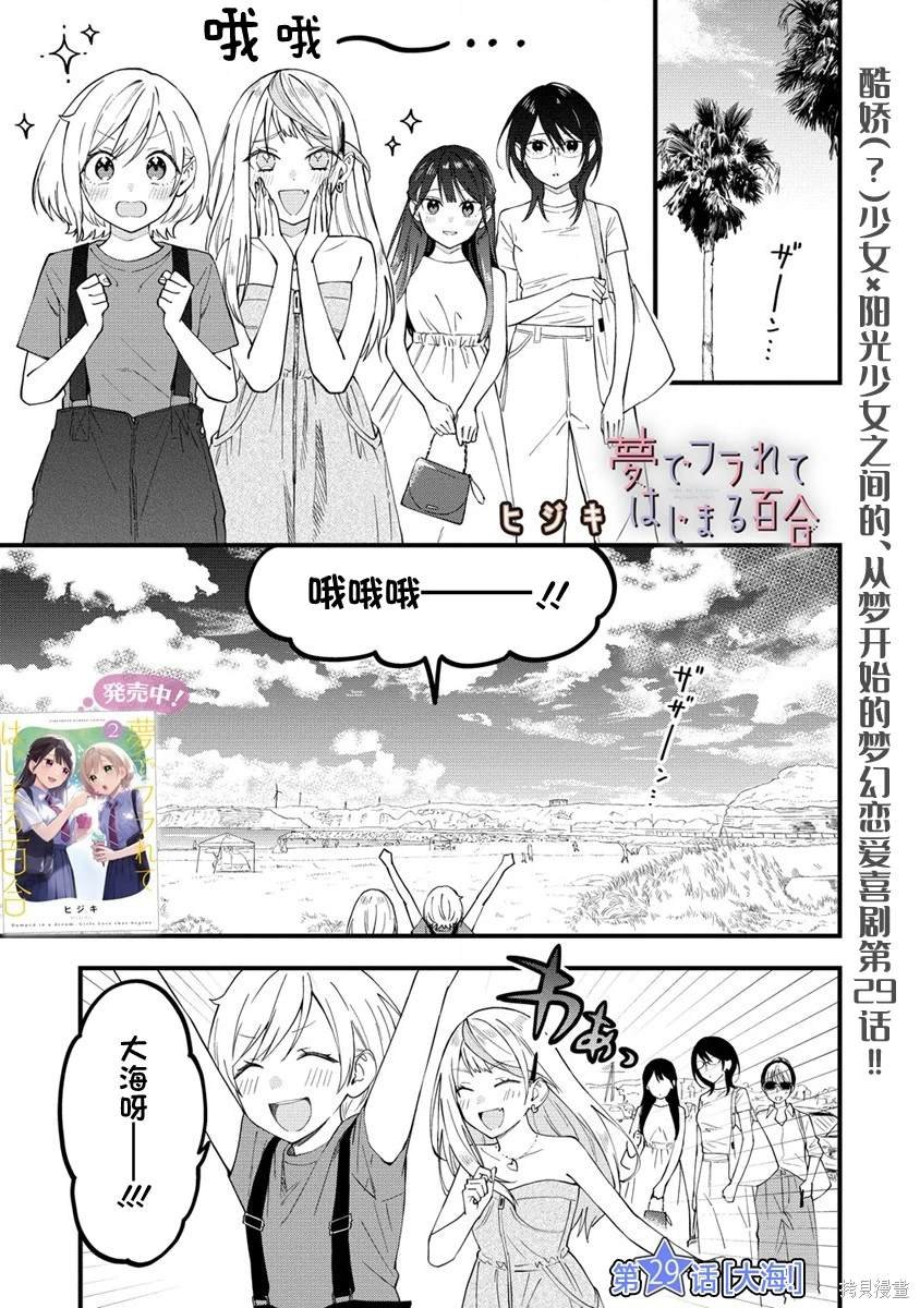 第29话