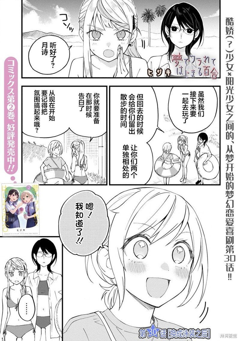 第30话