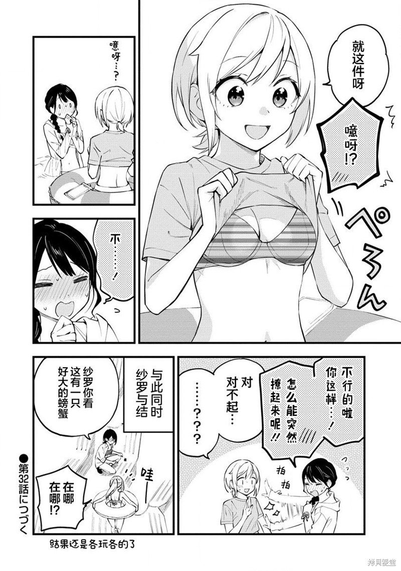 第31话