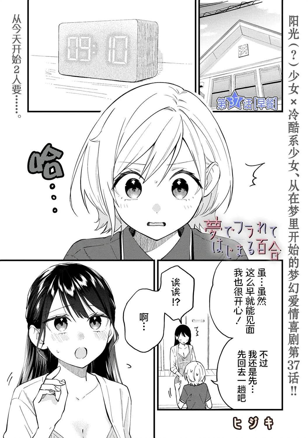 第37话