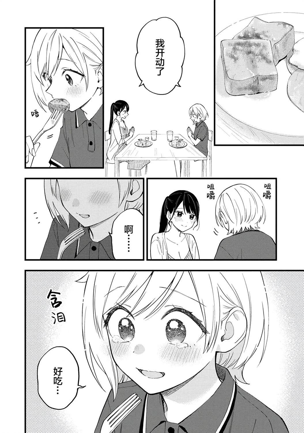 第37话