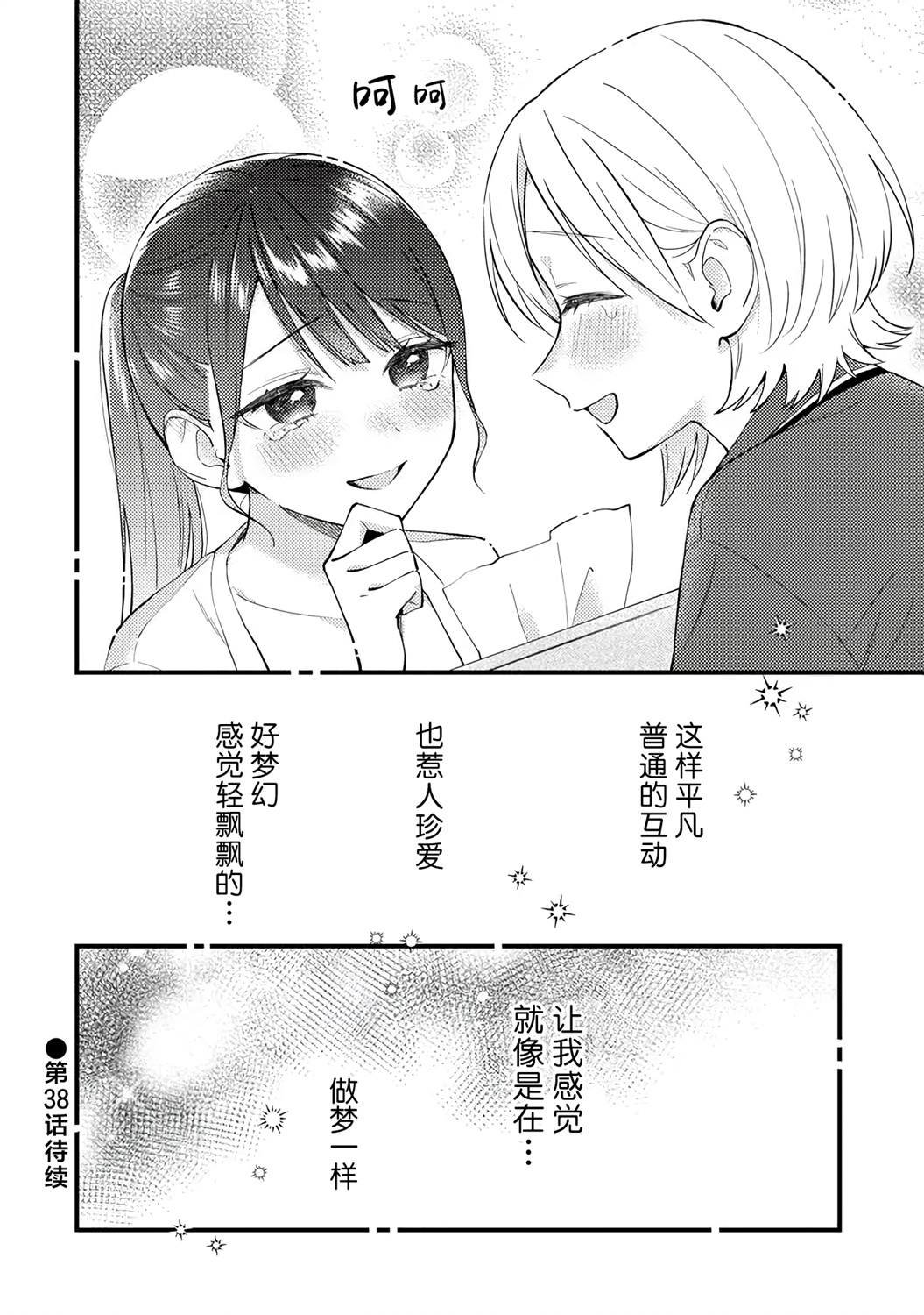 第37话