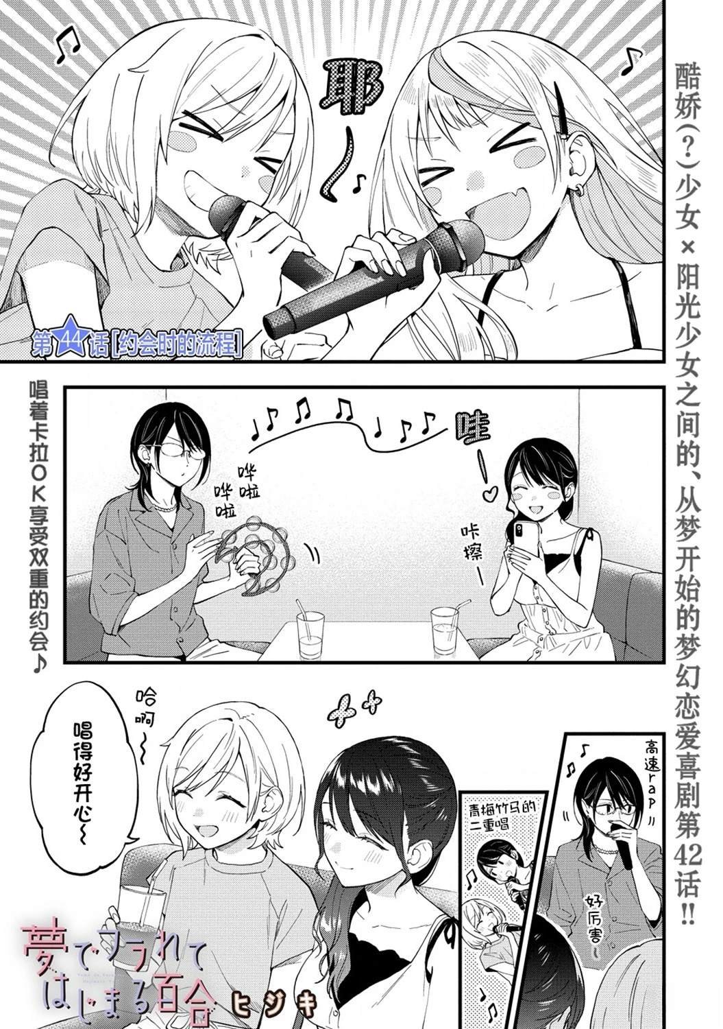 第44话