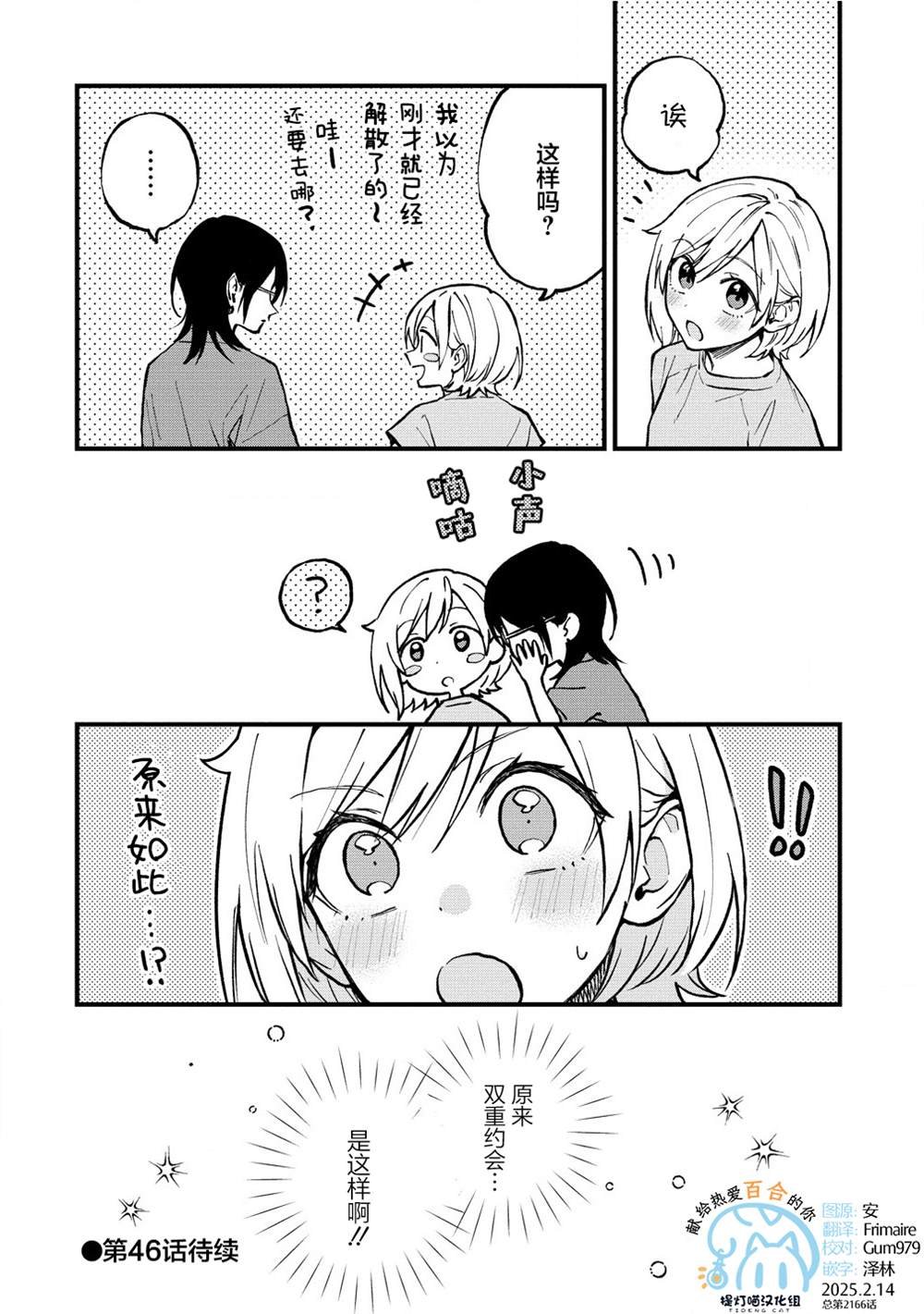 第45话