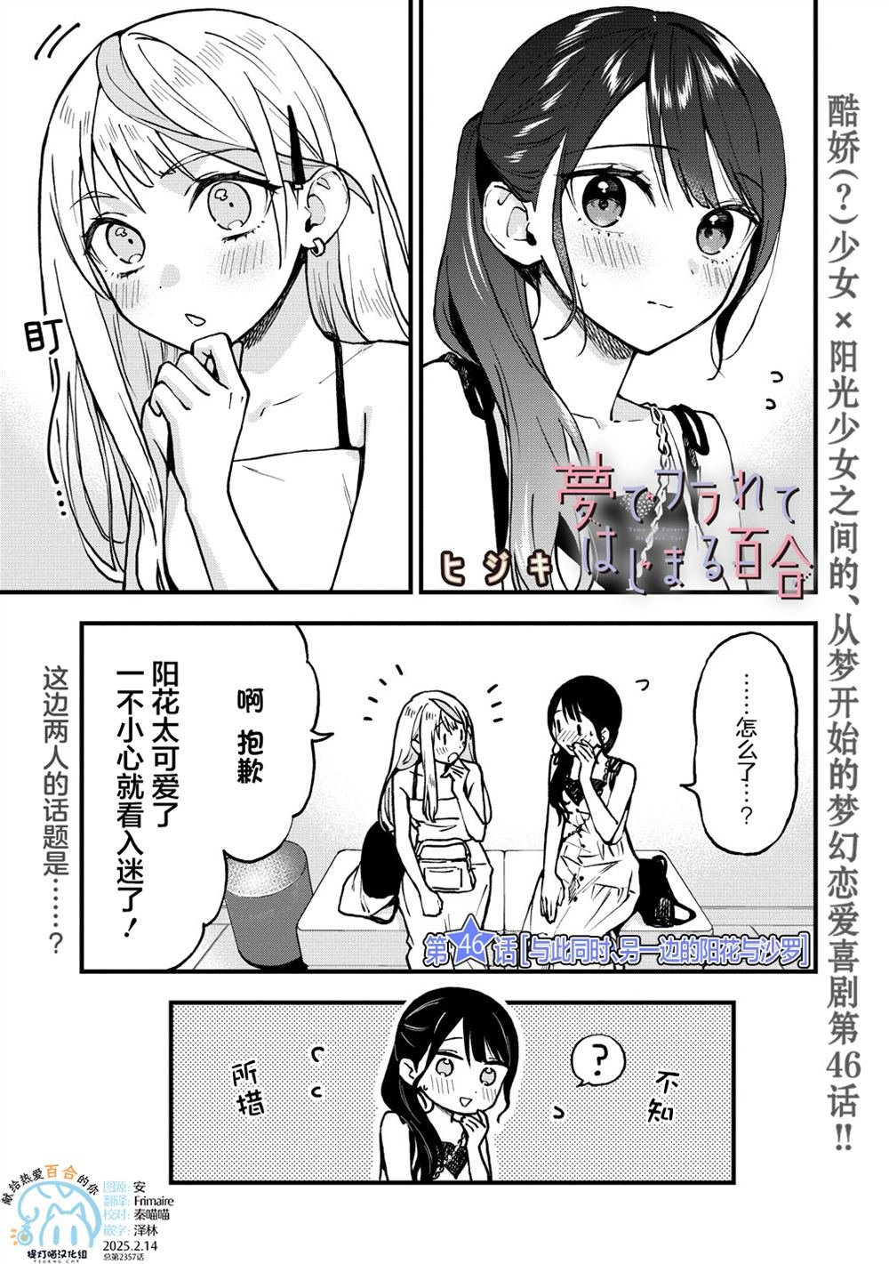 第46话