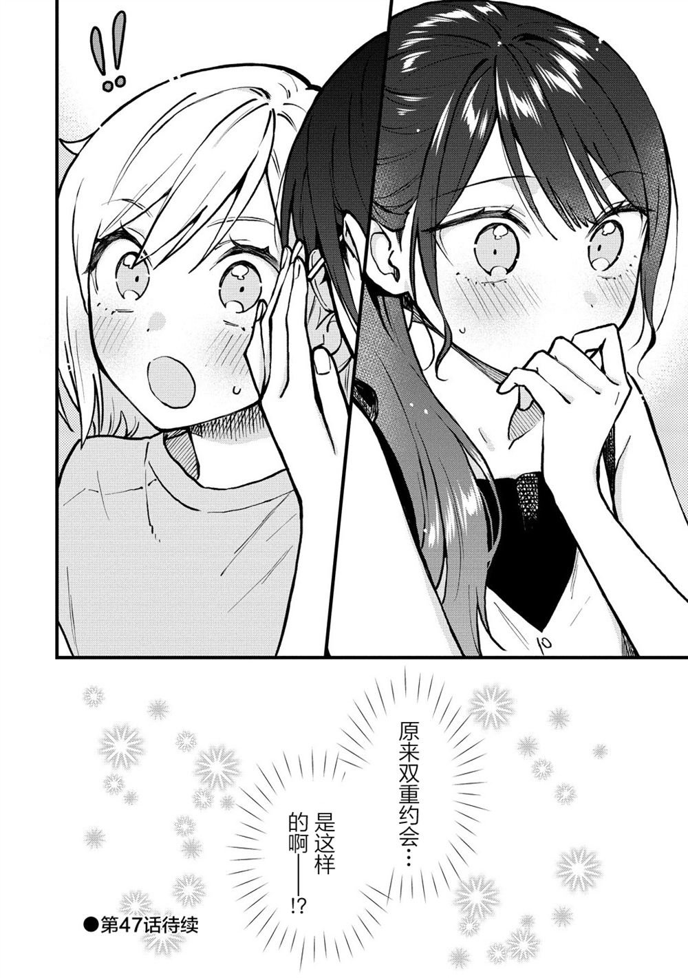 第46话