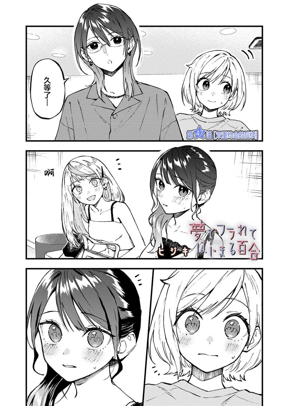 第47话