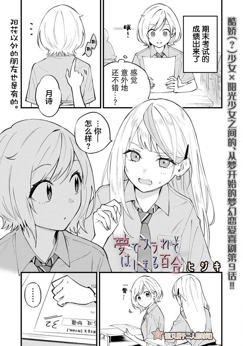 第9话