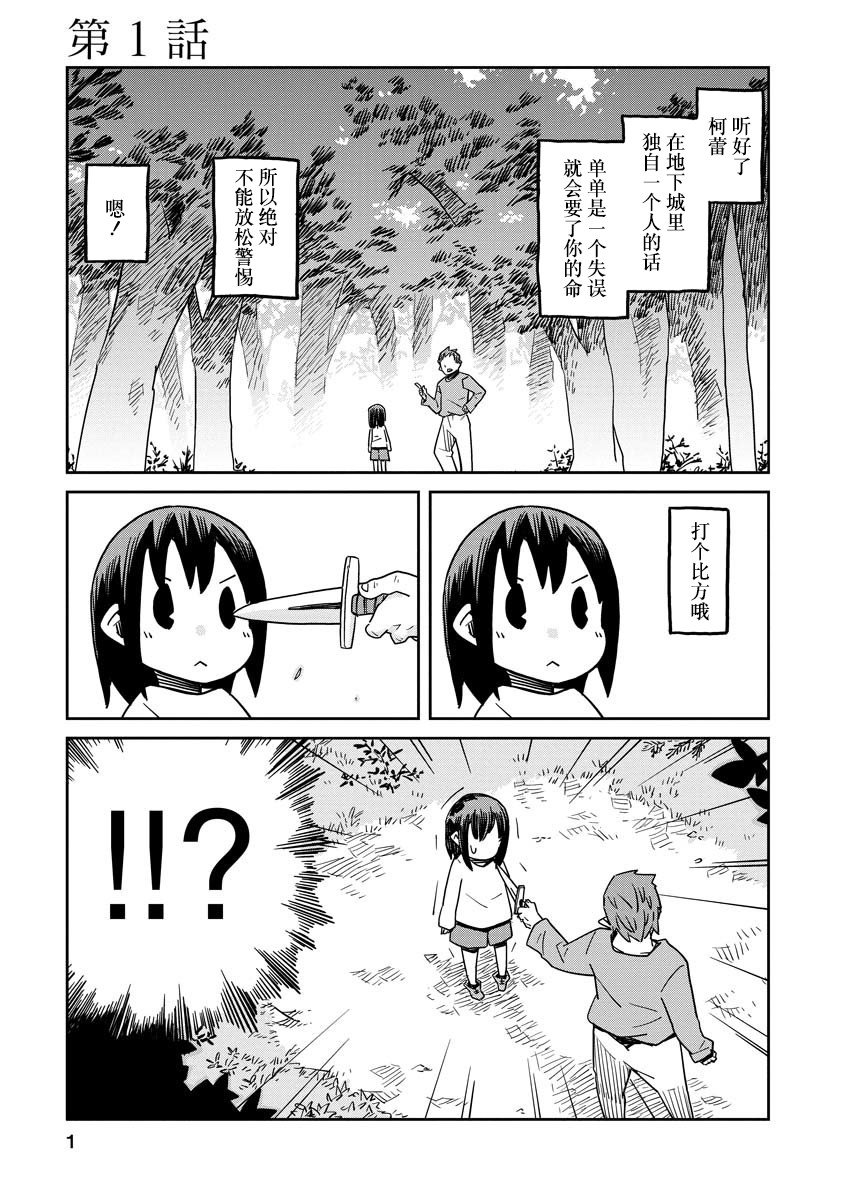 第1话