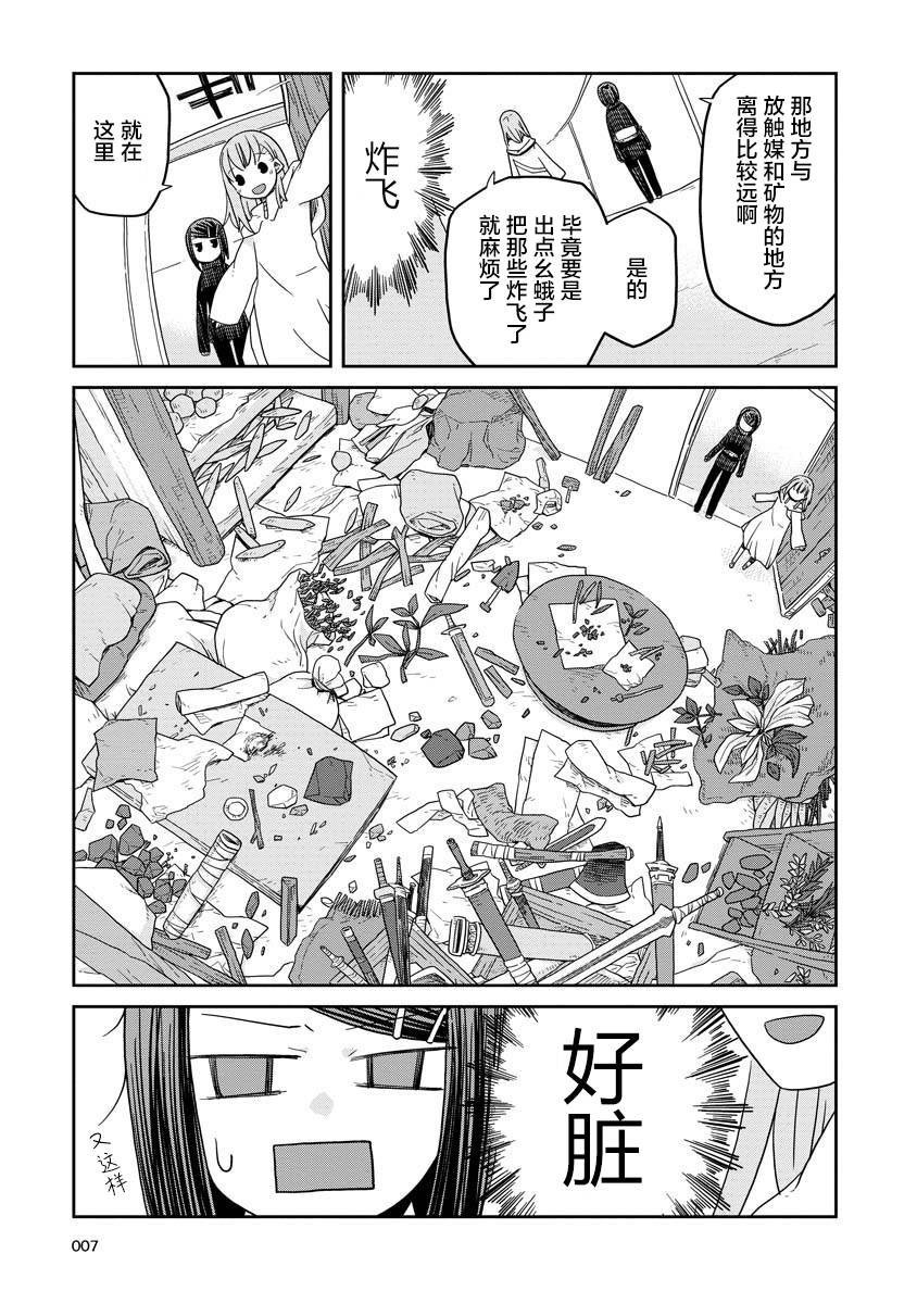 第8话