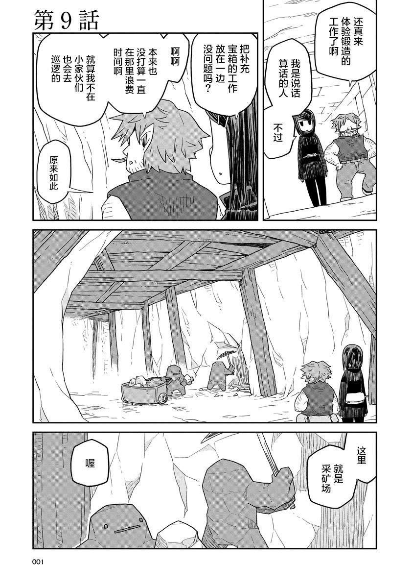 第9话