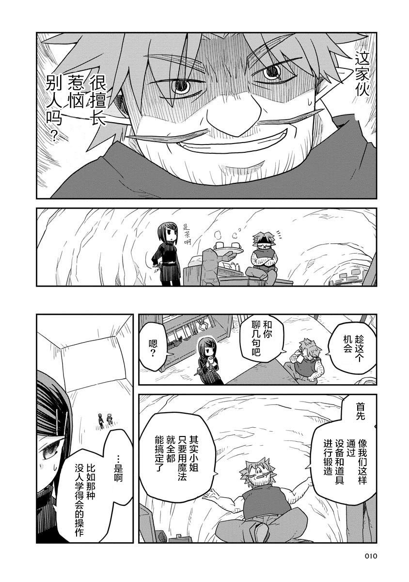 第9话