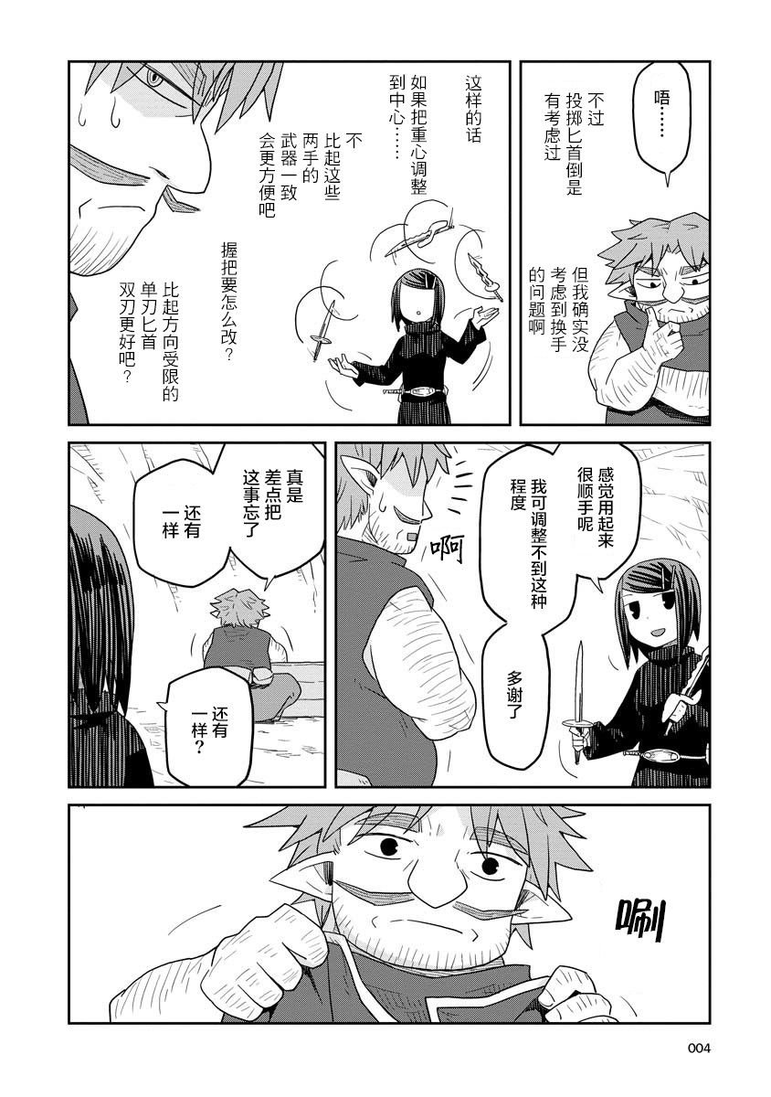 第10话 前篇
