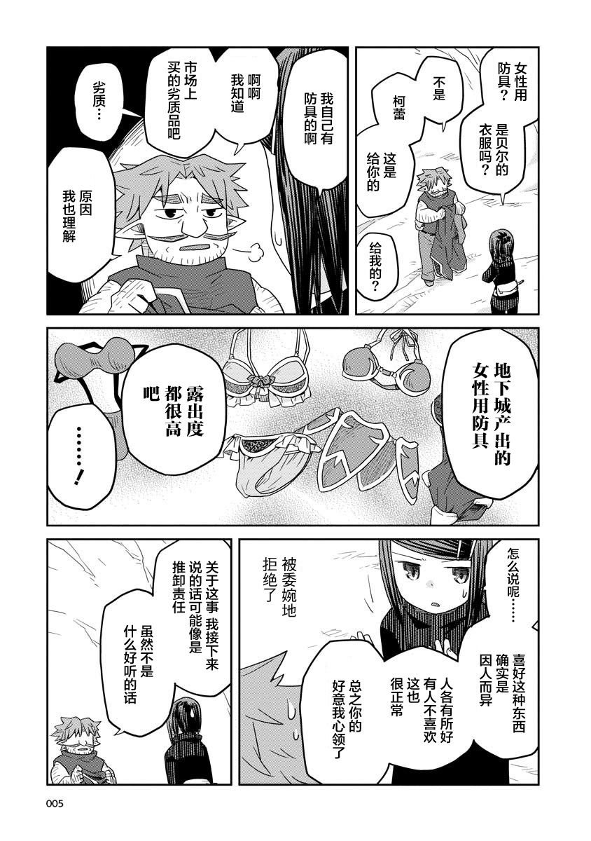 第10话 前篇