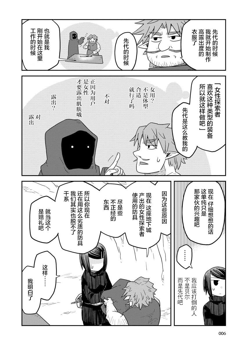 第10话 前篇